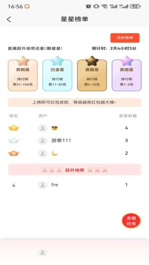 福金优享app图3