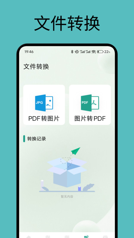 gard助手app图2