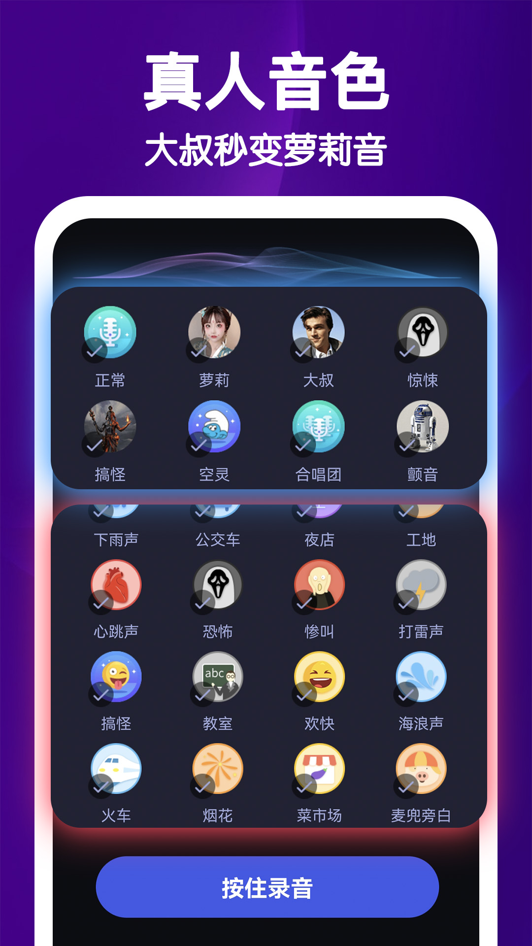 UU电竞变声器app图3