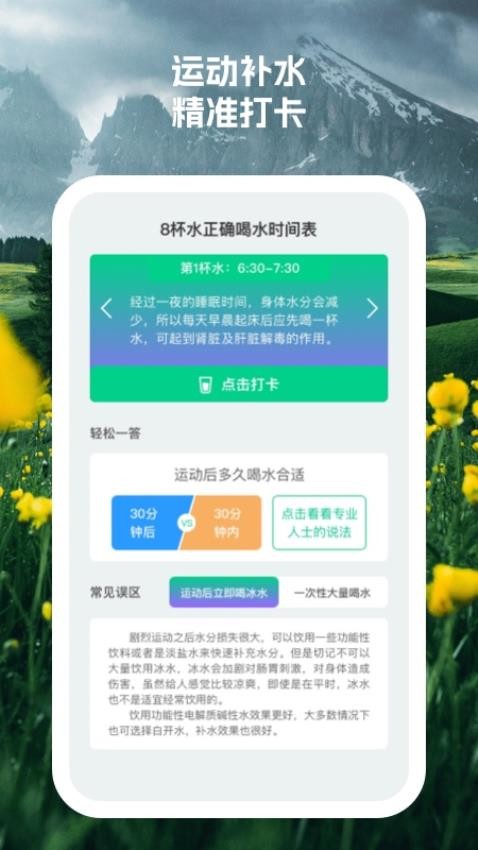 开心健步app图1