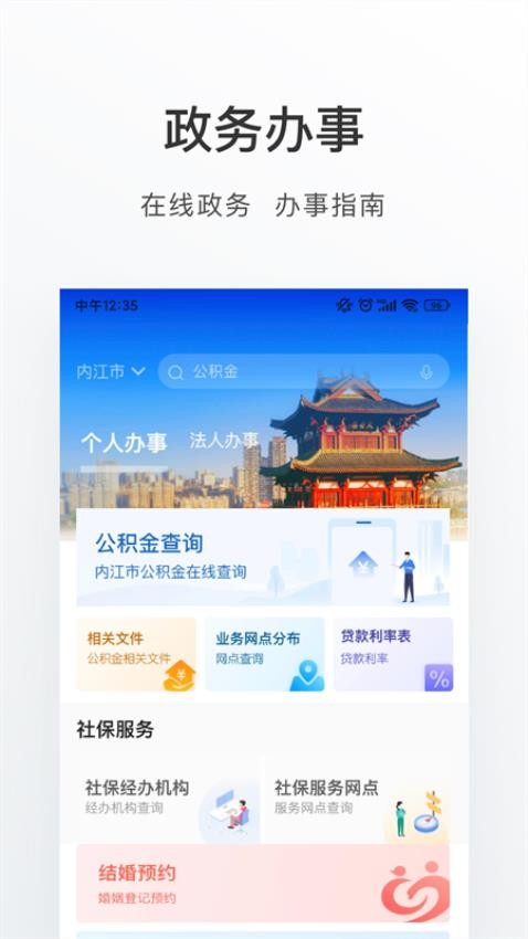 爱甜城app