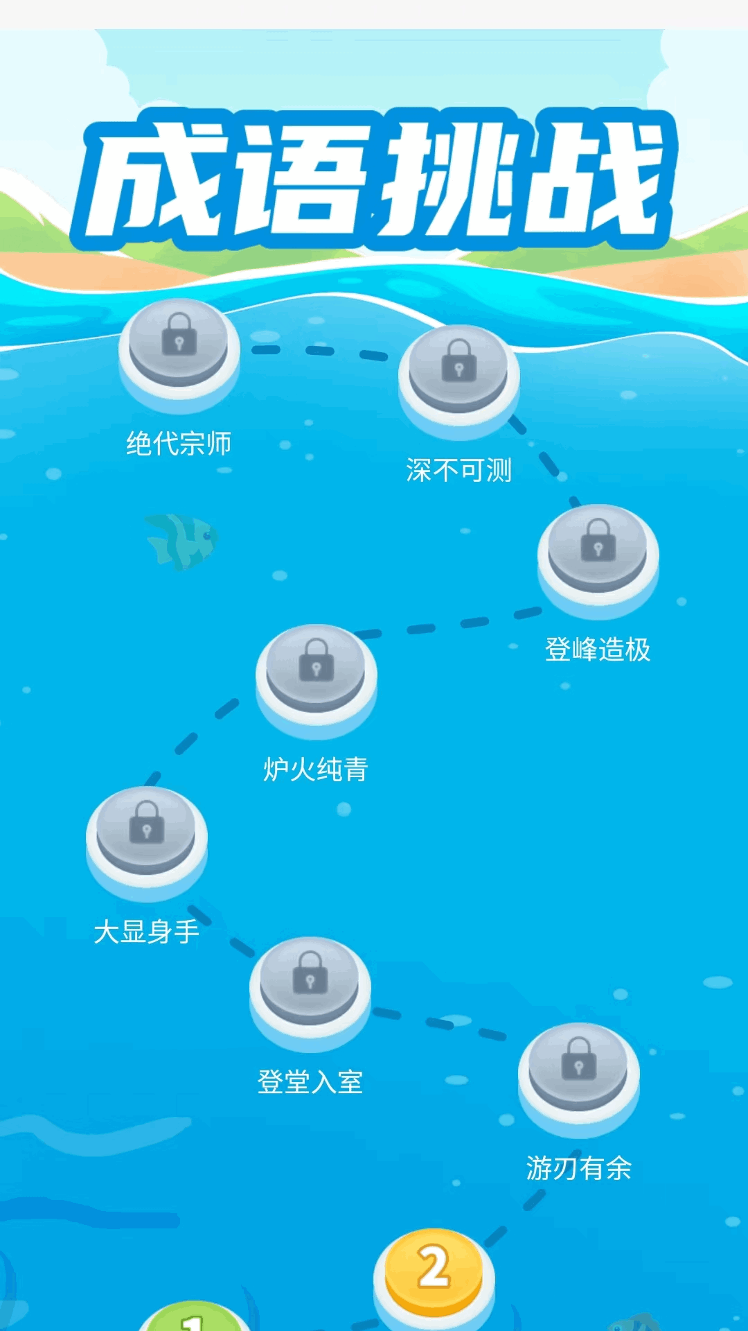 妙笔答题软件图1