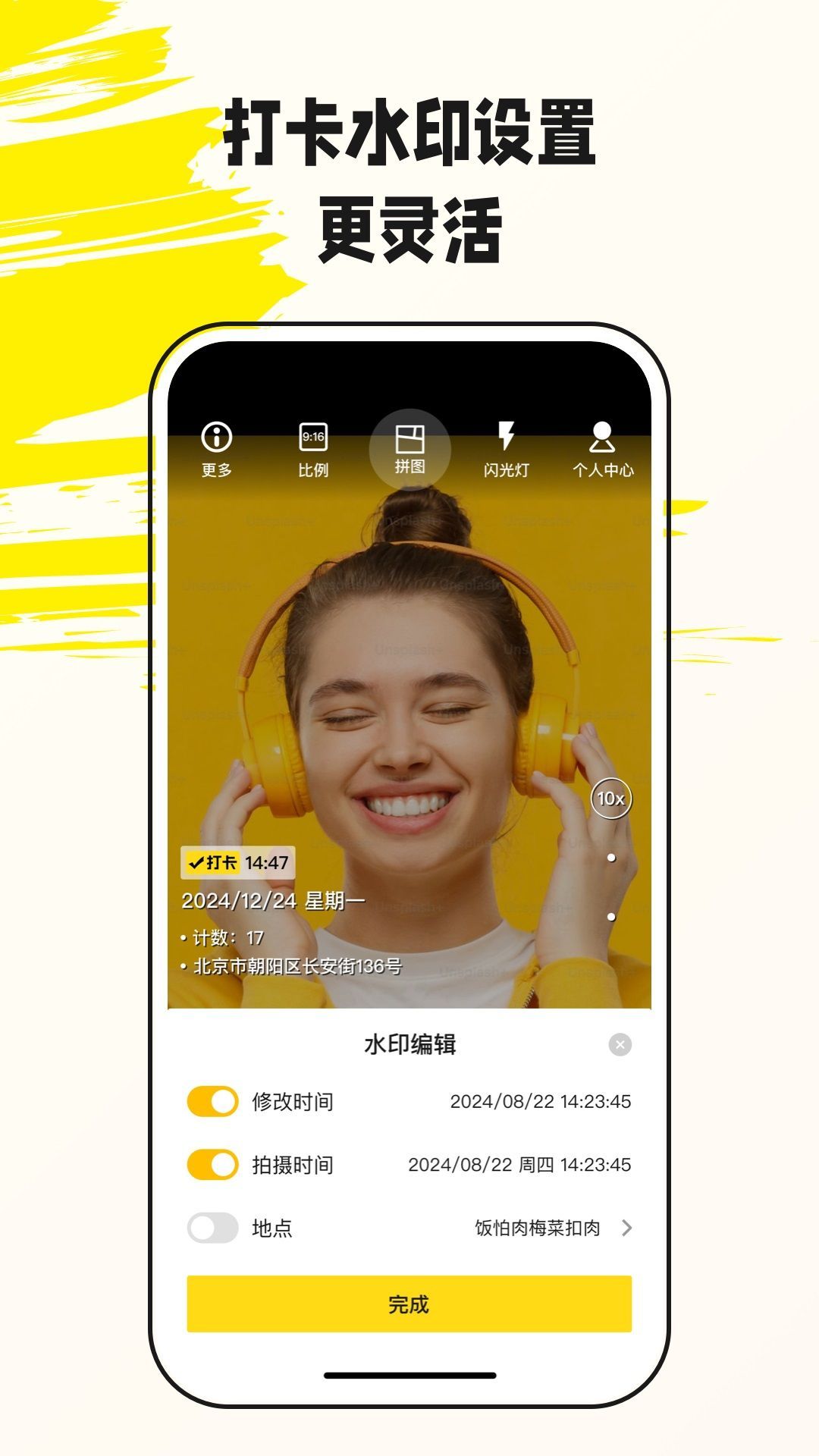 美图水印相机app图1
