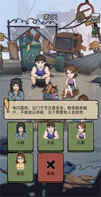 城市流浪日记官网版