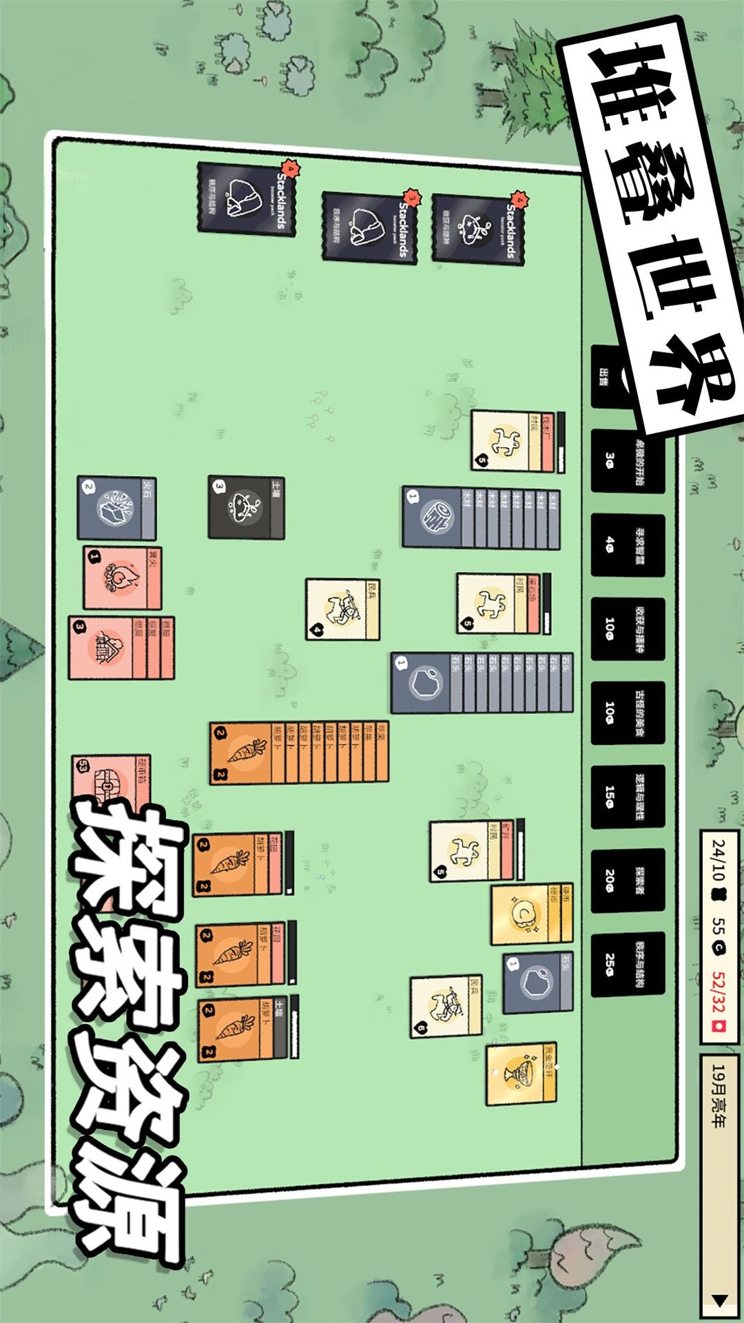卡牌对决挑战游戏图1