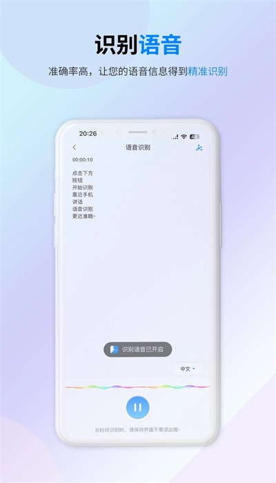 译准翻译官app图3