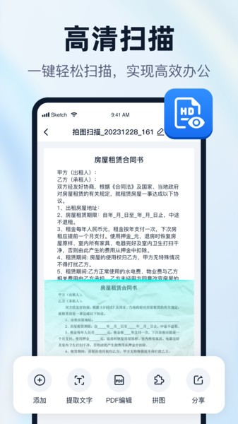 一键识别王app图1