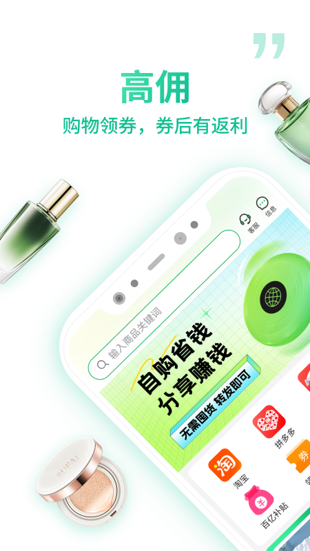 微享集app