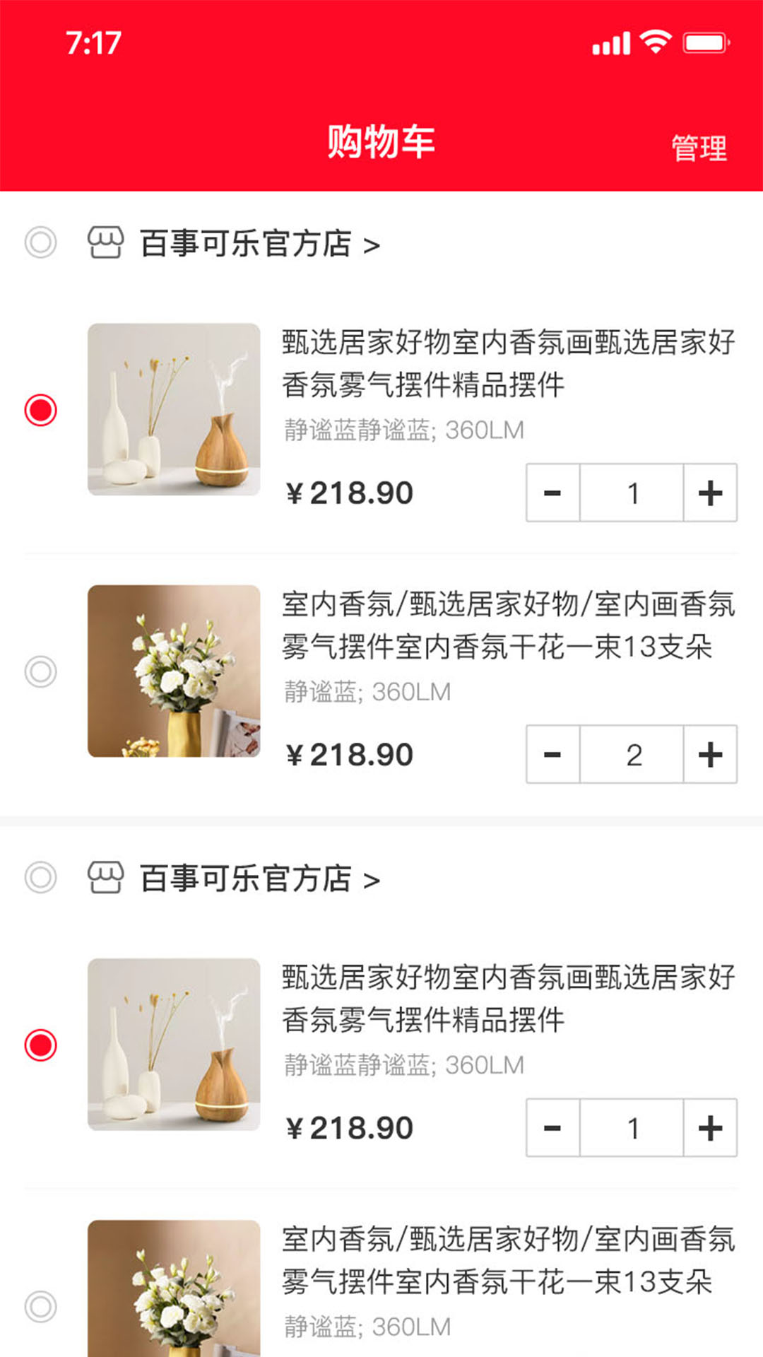 臻赶买app图2