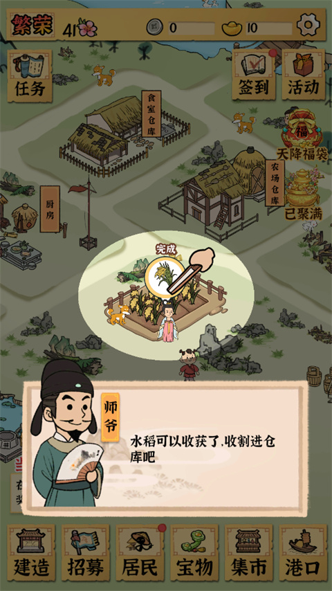 古田牧谷游戏图2