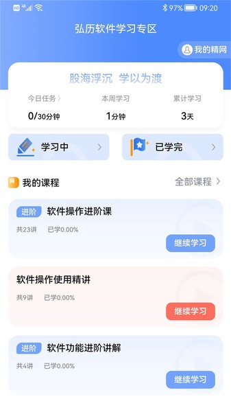 弘历精网app