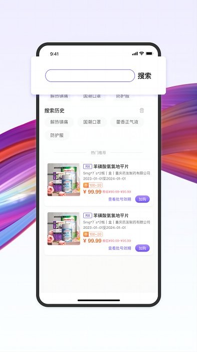 药东东app图4
