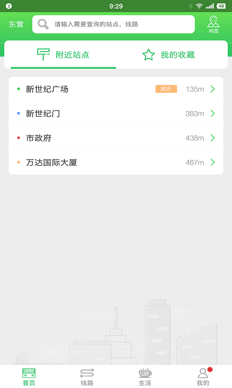 东营智慧公交手机版图1