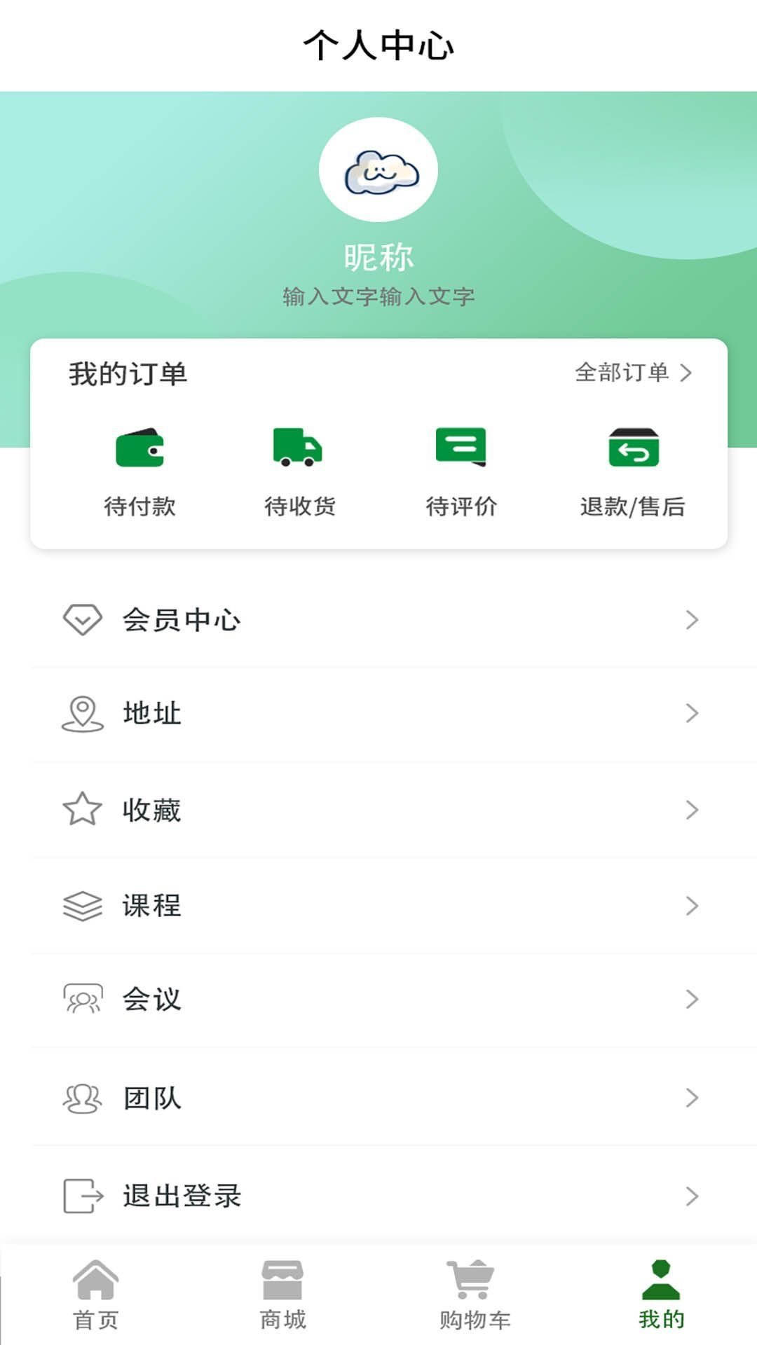 缘天医软件图2