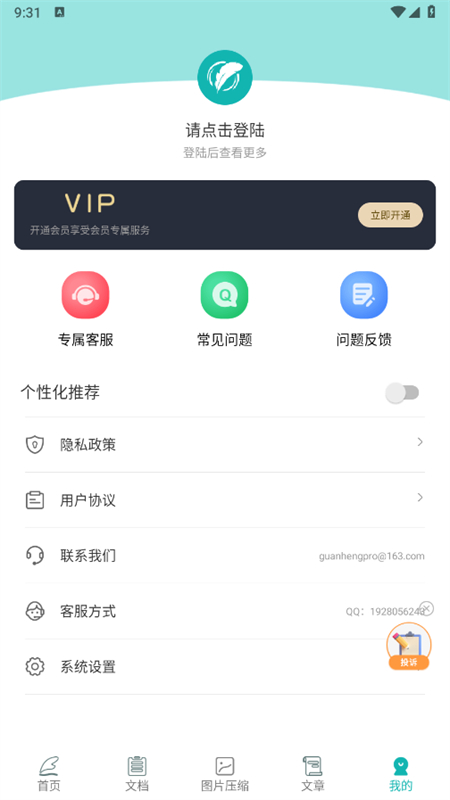 篇幅制作app图4