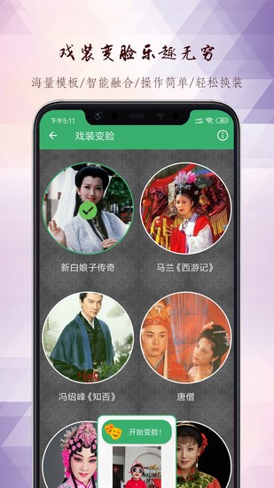 黄梅迷app图3