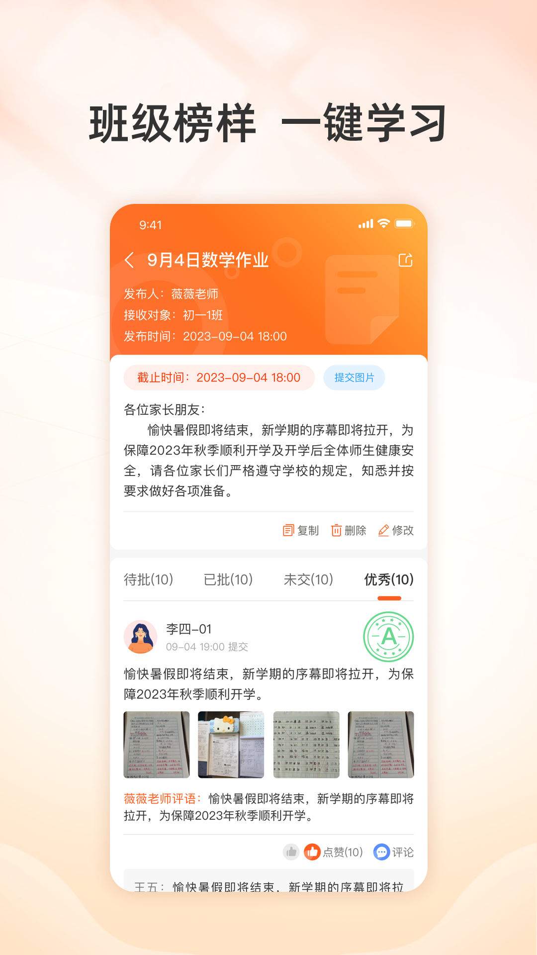 校助官方版图2