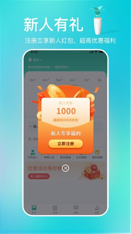 多多拉app图3