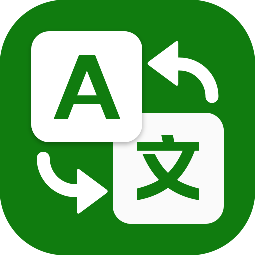 全能翻译大师app图标