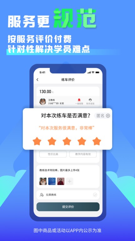 易练练车app图3