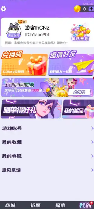 全皮妙妙屋app