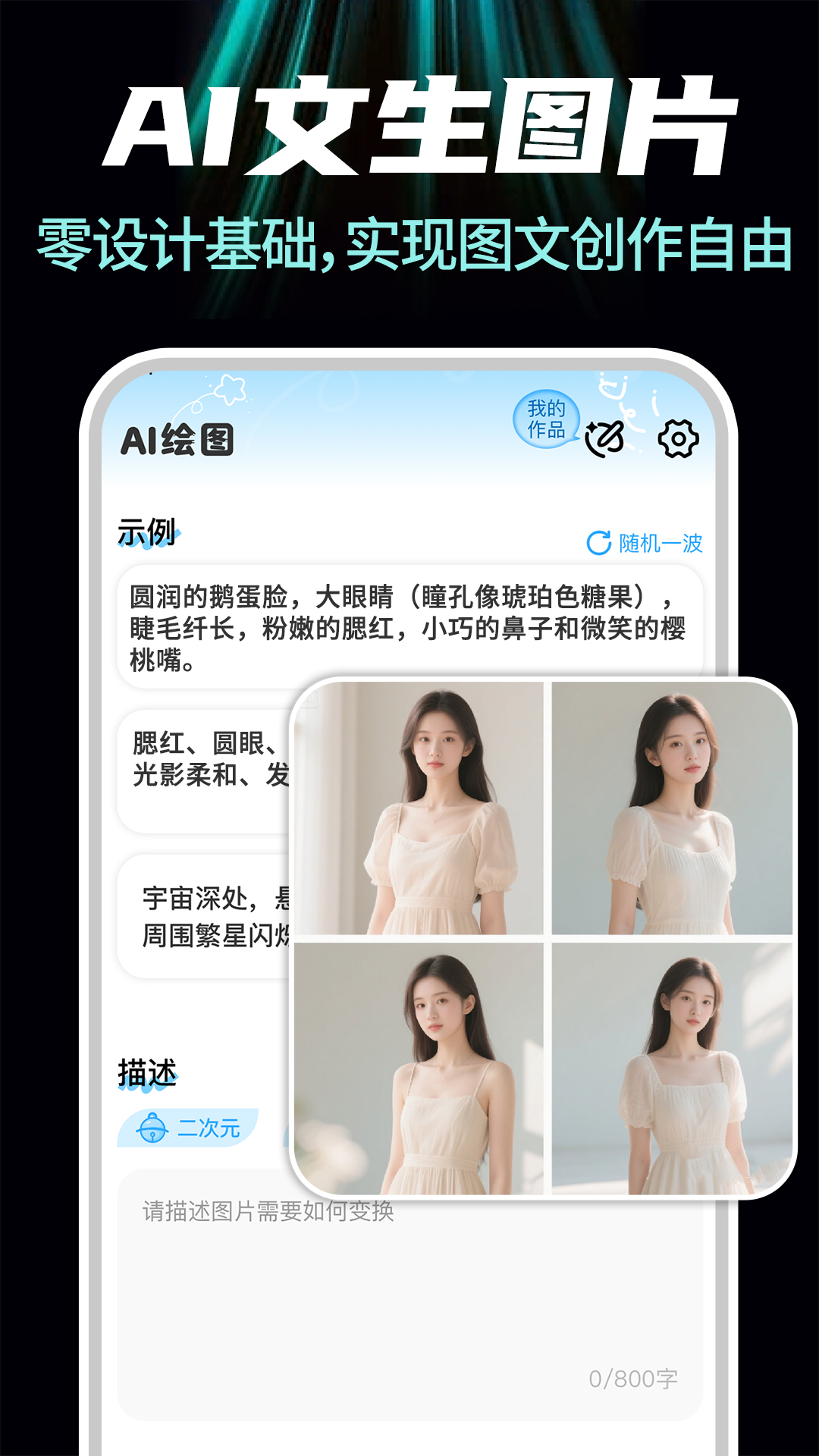 免费AI一键成片app图2