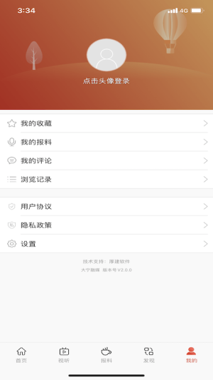 大宁融媒app图1