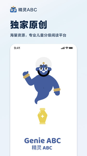 精灵ABCapp图2