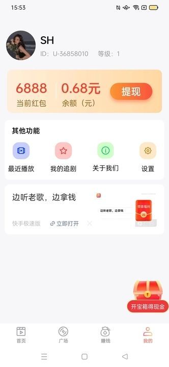 元气刷刷安卓版图2
