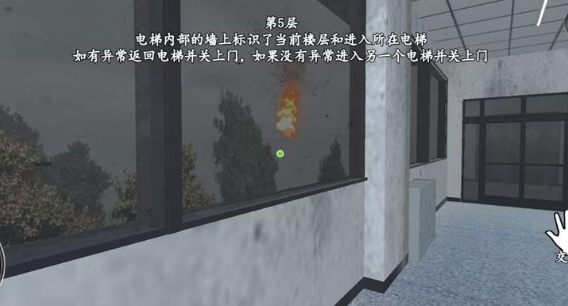 诡异楼道游戏图2