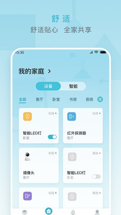 小麦智能app图1