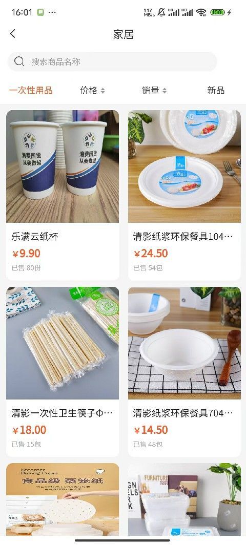 乐满云商城软件