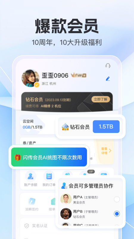 喔图app图3