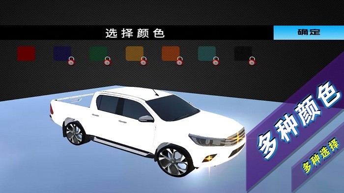 山地越野车模拟手机版