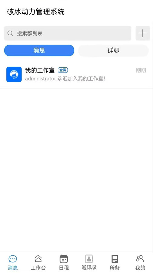 破冰动力app