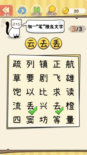 我有神笔我怕谁手游