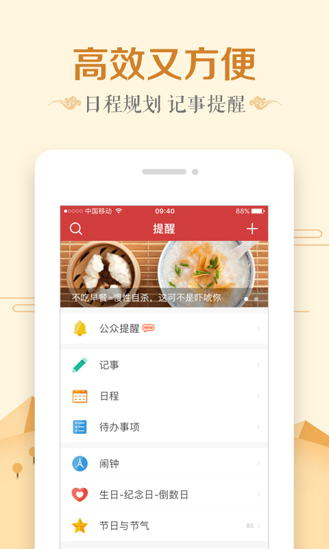 微鲤万年历2025最新版图3