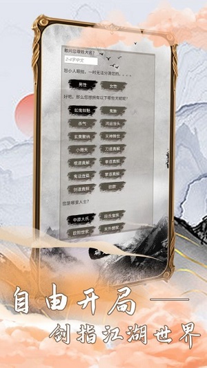江湖筑梦录最新版图2