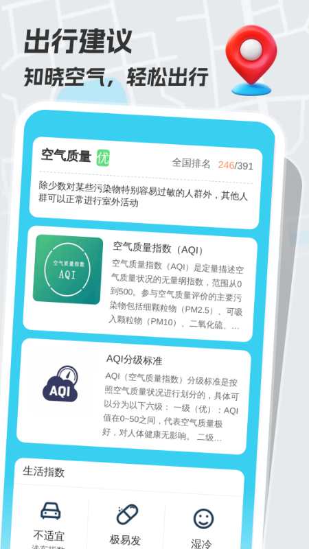 手掌公交手机版图1