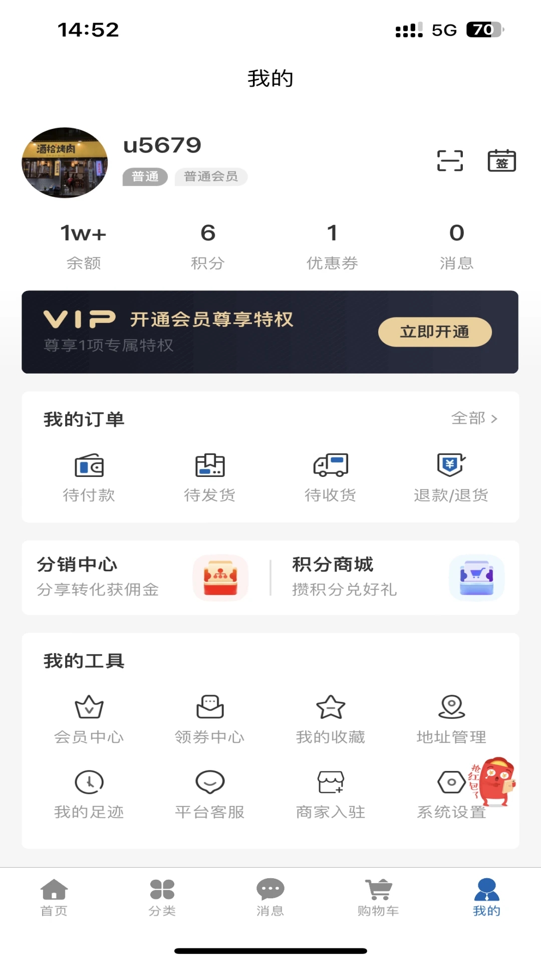 棒棒进货app图1