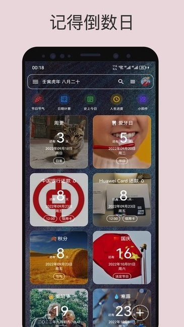 记得日子app图3