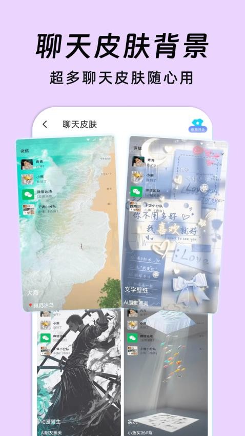 AI朋友圈美化app图3