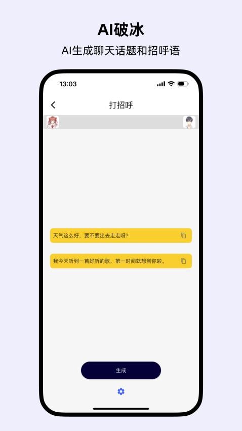 蜜应app