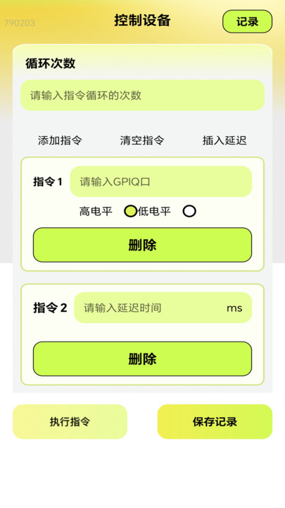 万能连网软件