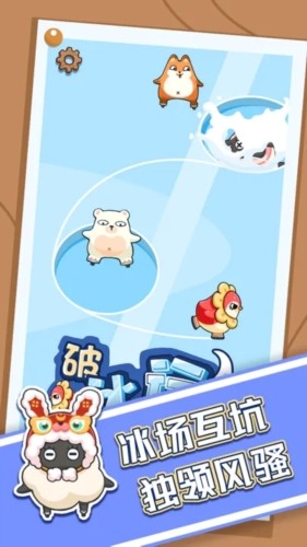 破冰行动图3