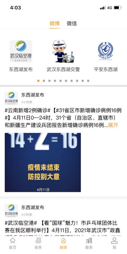 云上临空港app图2