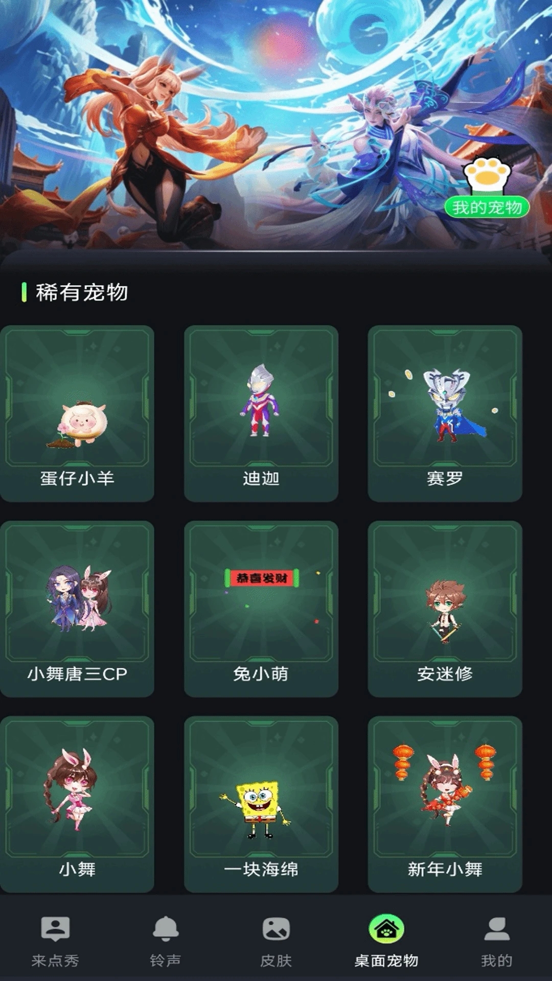 来电酷炫秀app图3