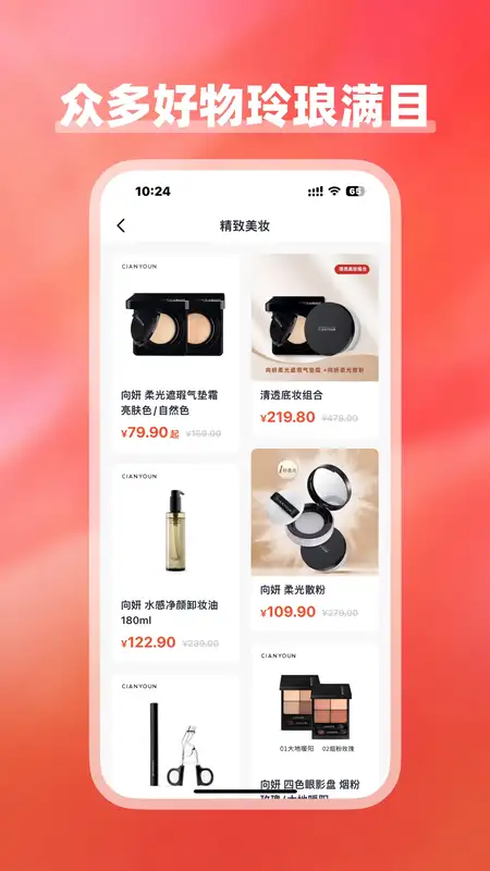 美浮特商城app