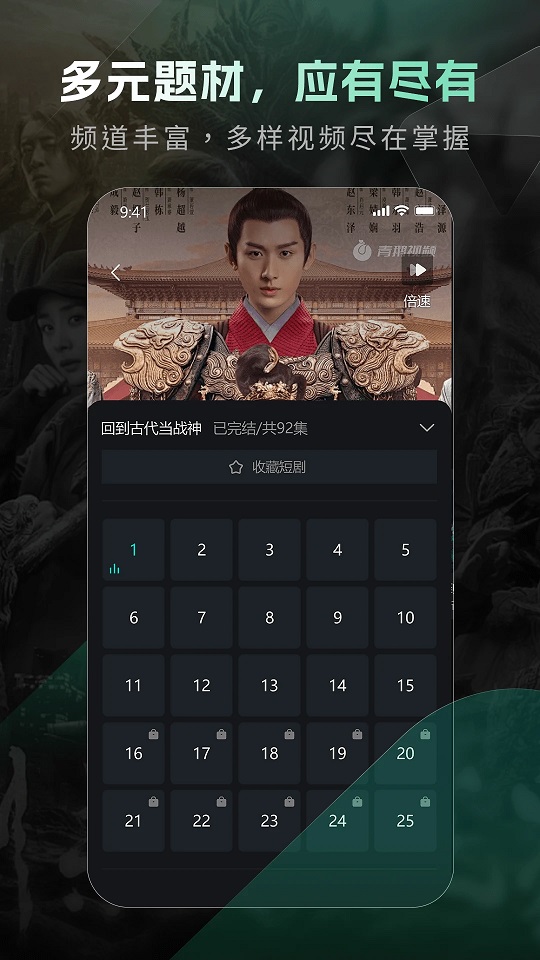 青鹅app图2