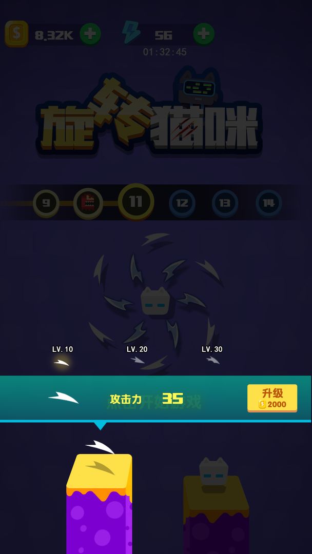 旋转猫咪图3